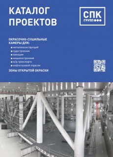 Каталог проектов для металлоконструкций Каталог проектов для металлоконструкций