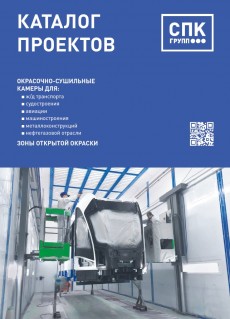 Каталог проектов для жд транспорта Каталог проектов для жд транспорта