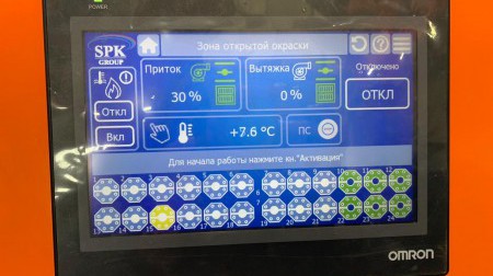 Панель управления Зоны открытой окраски SPK, г. Челябинск Панель управления Зоны открытой окраски SPK, г. Челябинск