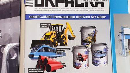 О наших технологиях - в новом номере журнала "Промышленная окраска" О наших технологиях - в новом номере журнала "Промышленная окраска"