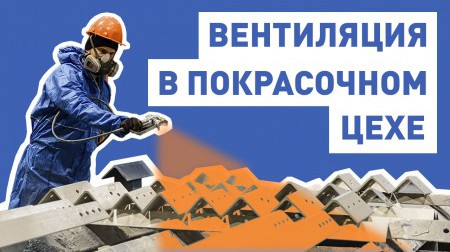 Запущен новый покрасочный участок с оборудованием от SPK на заводе-производителе стальных металлоконструкций. Запущен новый покрасочный участок с оборудованием от SPK на заводе-производителе стальных металлоконструкций.