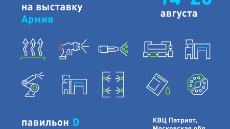 SPK GROUP примет участие в форуме «Армия-2023» SPK GROUP примет участие в форуме «Армия-2023»