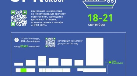 Приглашаем на наш стенд на выставке «НЕВА 2023»