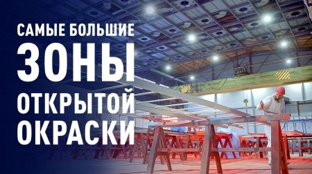Самые большие зоны открытой окраски Самые большие зоны открытой окраски