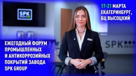 Приглашаем на наш ежегодный форум в Екатеринбурге! Приглашаем на наш ежегодный форум в Екатеринбурге!