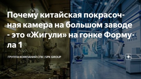 Почему дешевое оборудование не справится с промышленными масштабами?
