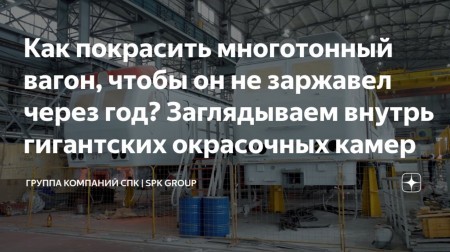 Почему старое авто ржавеет, а вагоны служат десятилетиями?