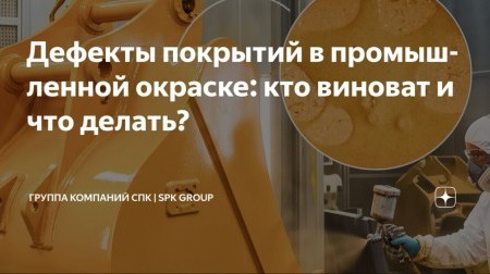Как связаны пустынные барханы и цитрусовые сюрпризы с окраской?