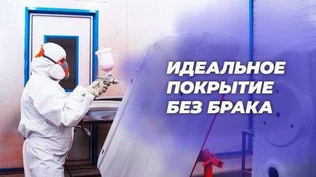 Как добиться идеального покрытия?