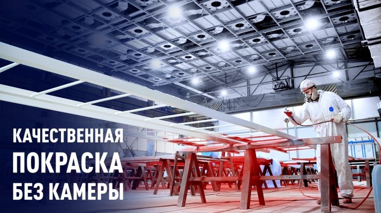 Качественная покраска металлоконструкций Качественная покраска металлоконструкций