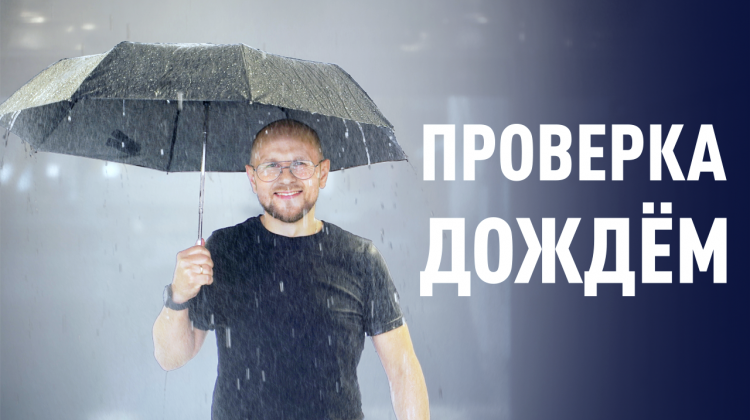 Дождевальная камера для тестирования автомобиля на герметичность Дождевальная камера для тестирования автомобиля на герметичность