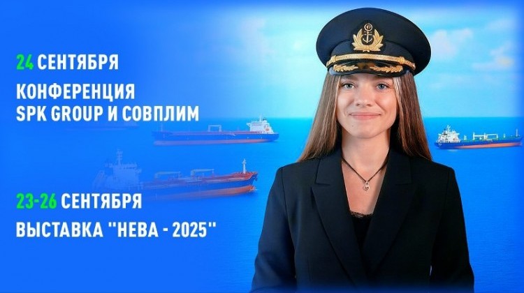 Планы SPK GROUP на конец сентября