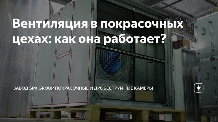 Вентиляция не так проста, как кажется