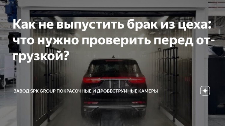 Уверены, что ваша техника не протечет после первого дождя?