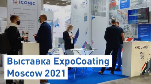 Видео с выставки ExpoCoating Moscow