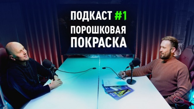 Все о порошковой покраске: преимущества, особенности, цена