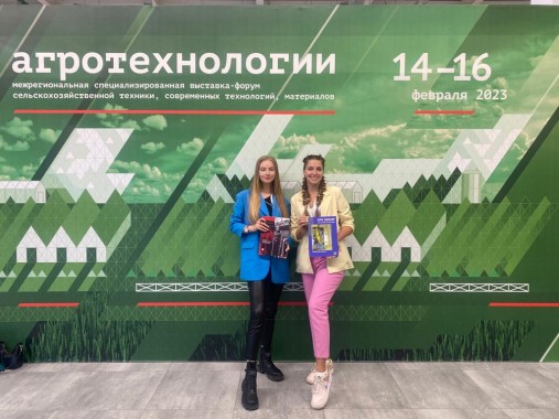 Посетили первую в этом году выставку -  "Агротехнологии - 2023" в Перми
