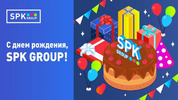С днем рождения, SPK GROUP! С днем рождения, SPK GROUP!