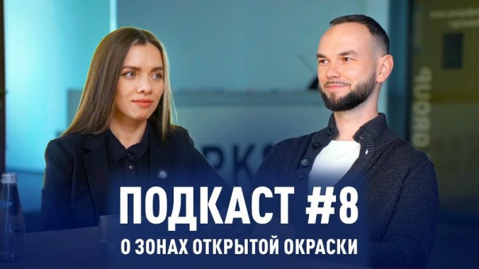 Красить прямо в цехе - можно