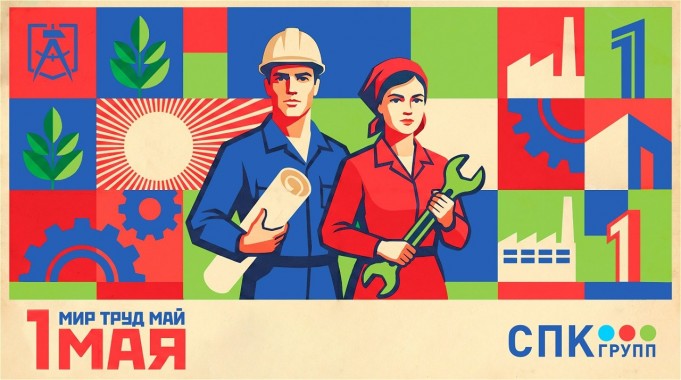 Уважаемые партнеры, коллеги и друзья! С праздником! Уважаемые партнеры, коллеги и друзья! С праздником!