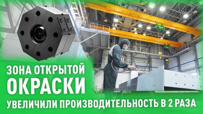 Зона открытой окраски 3-й год успешно работает в Магнитогорске Зона открытой окраски 3-й год успешно работает в Магнитогорске