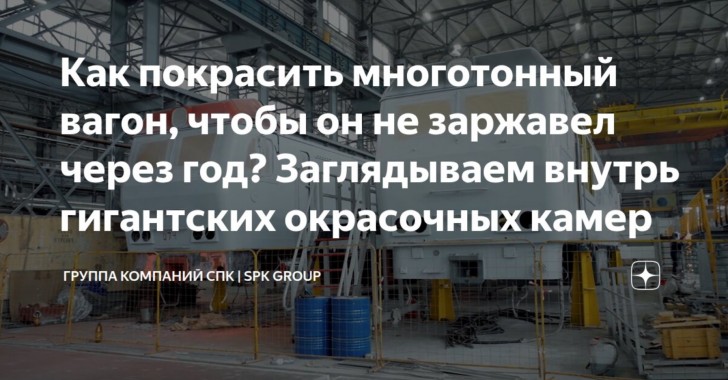 Почему старое авто ржавеет, а вагоны служат десятилетиями? Почему старое авто ржавеет, а вагоны служат десятилетиями?