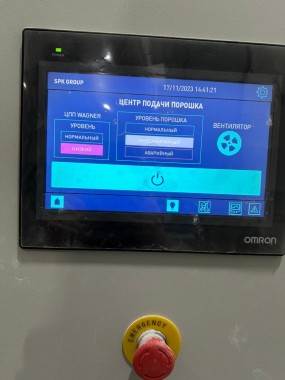 Центр подачи порошковой краски SPK-PFC, г. Таганрог Центр подачи порошковой краски SPK-PFC, г. Таганрог