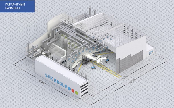 Комплекс подготовки, окраски и смывки самолетов спецназначения SPK-SCB-66.72.23 Комплекс подготовки, окраски и смывки самолетов спецназначения SPK GROUP