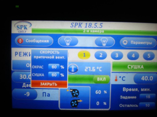 Проходная покрасочно-сушильная камера для грузовых автомобилей SPK-18.5.5, г. Миасс Проходная покрасочно-сушильная камера для грузовых автомобилей SPK-18.5.5, г. Миасс