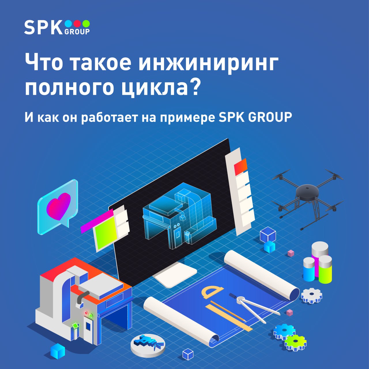 инжиниринг в покрасочном производстве