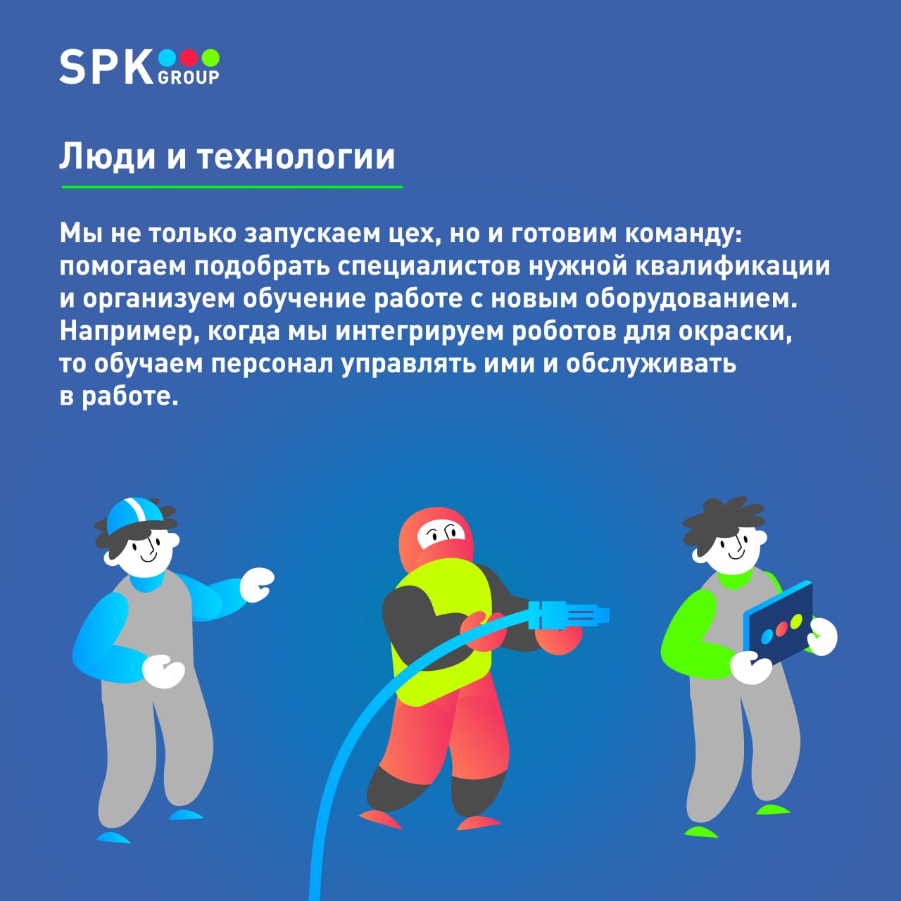 инжиниринг в промышленной покраске