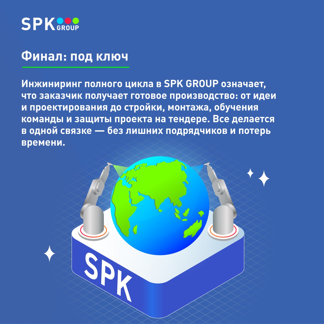 инжиниринг услуги покраска