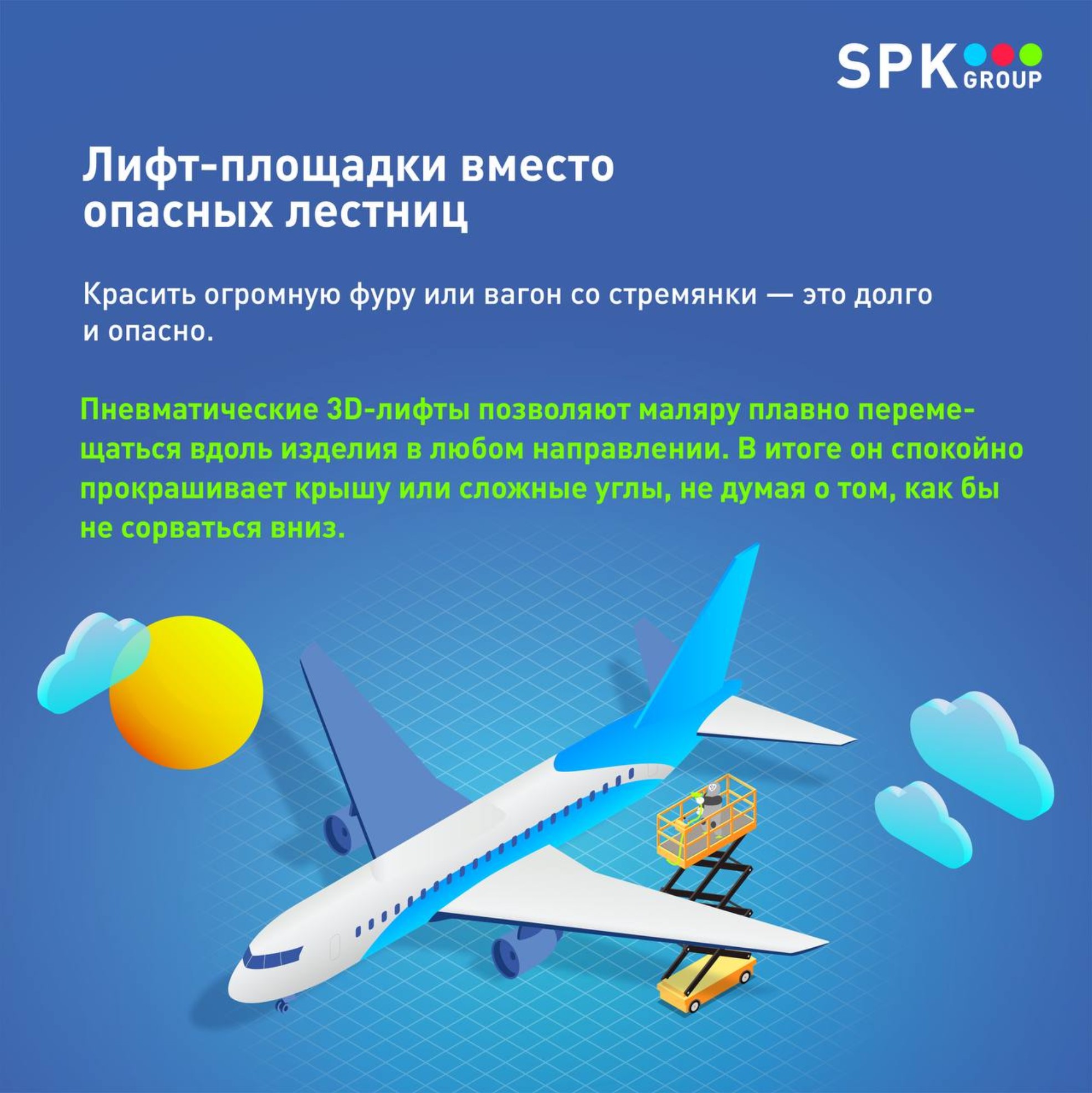 -площадки в окрасочную камеру_1