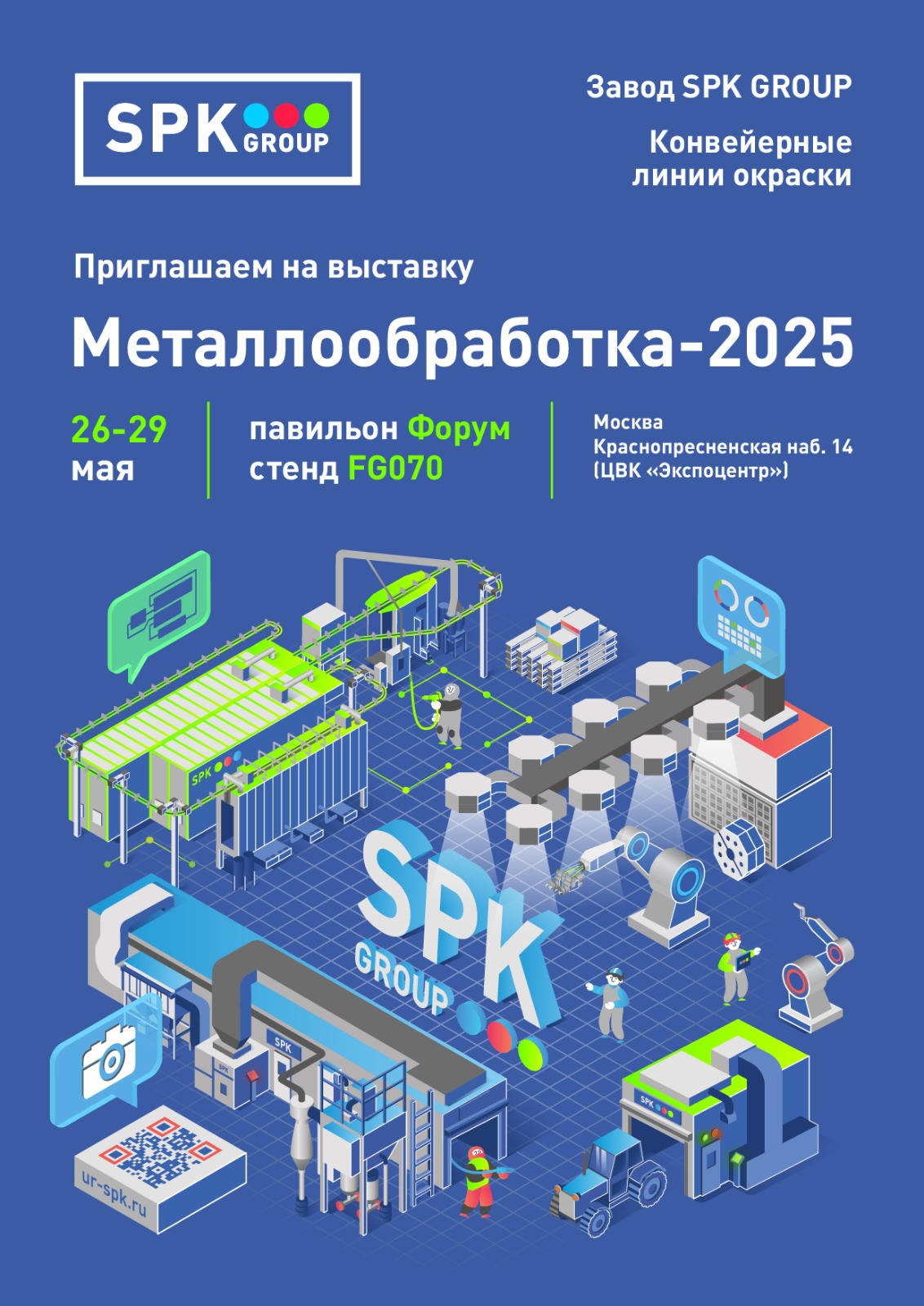 Приглашение на Металлообработку-2025 от SPK GROUP