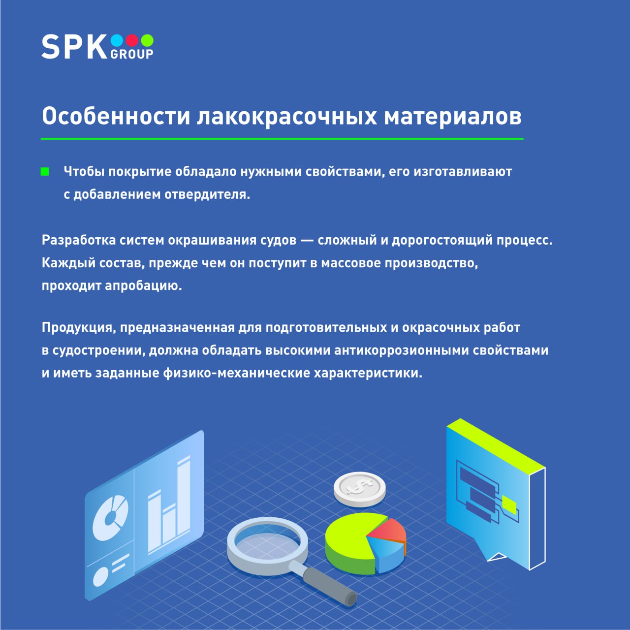окраска морских сооружений
