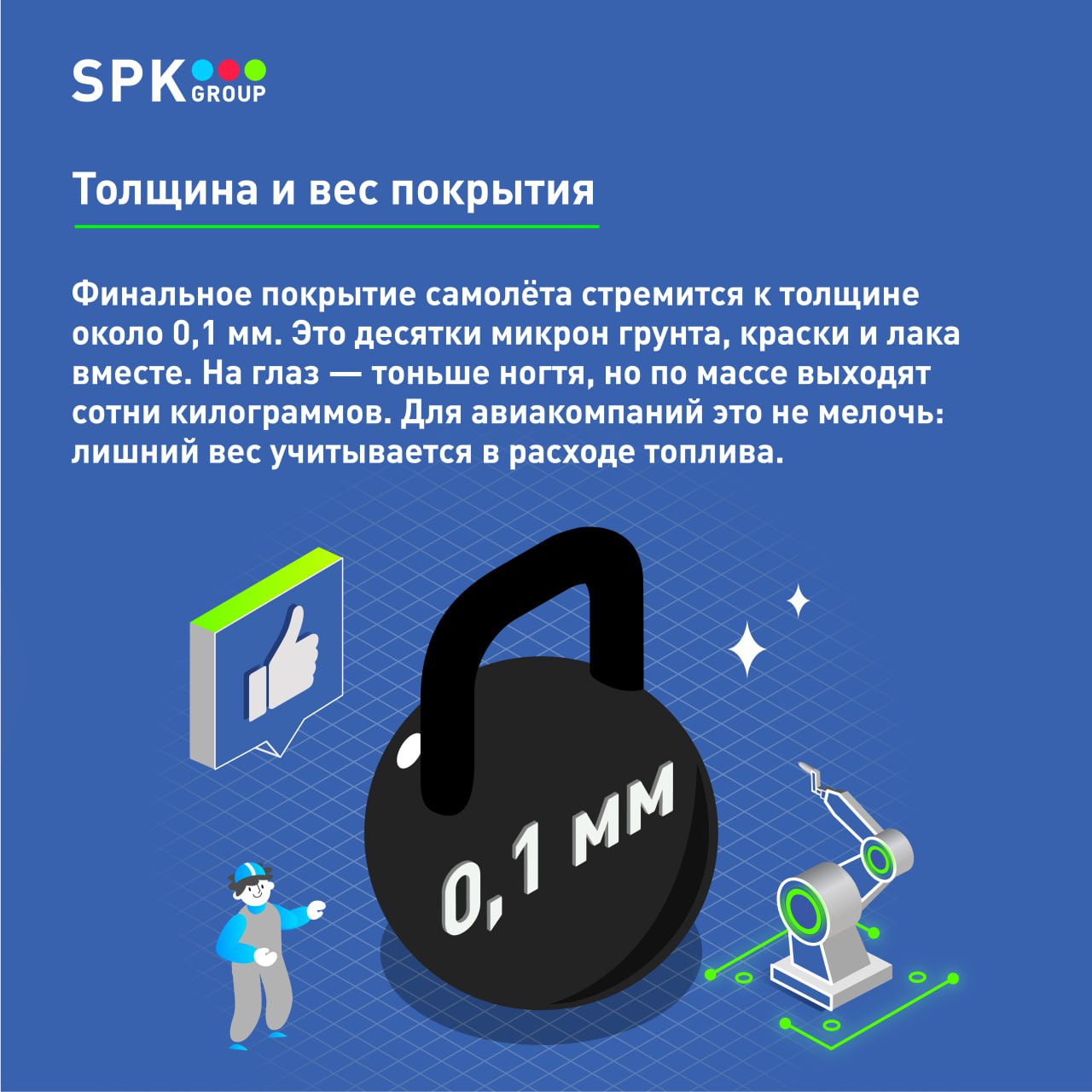 покраска в зоне открытой окраски