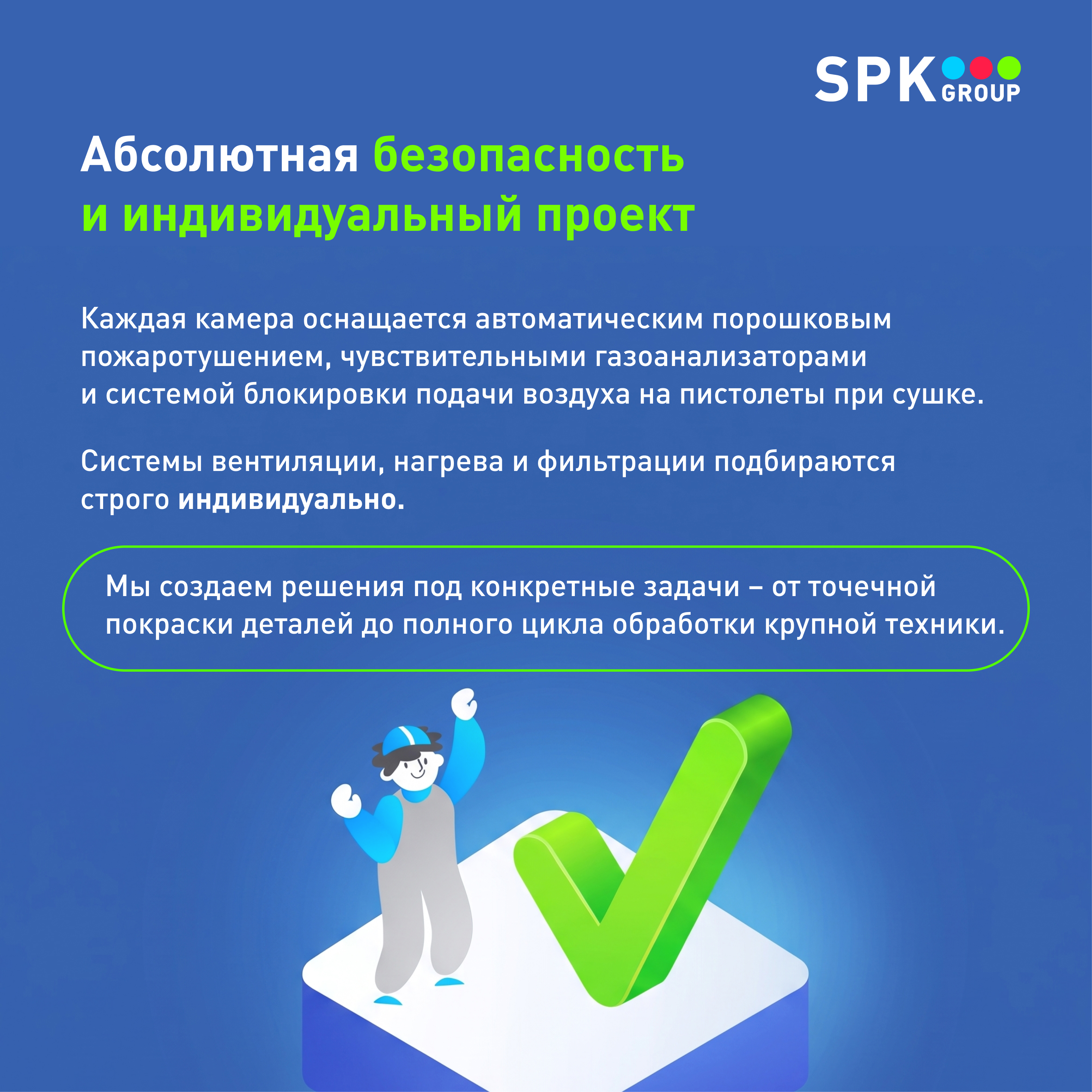 okrasochno-sushilnaya-kamera-dlya-zavoda